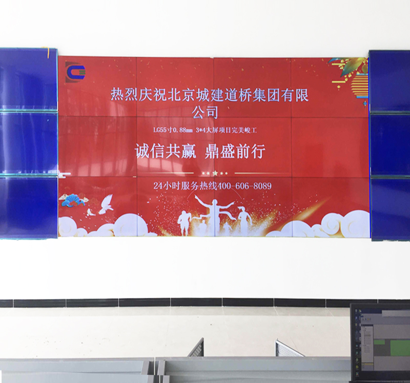 北京地铁三星55寸3.5mm液晶拼接屏